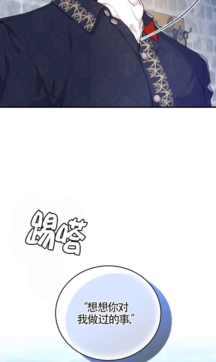《附身成为女主的妹妹》第56话 第31页