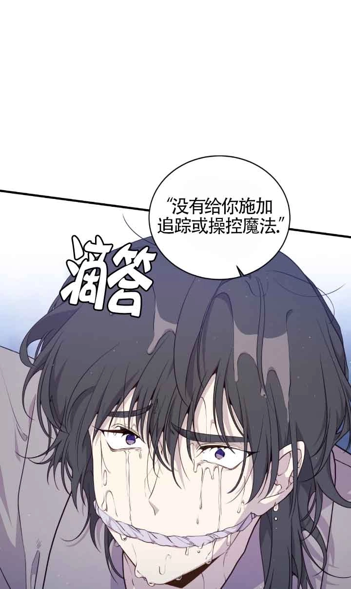 《附身成为女主的妹妹》第56话 第51页