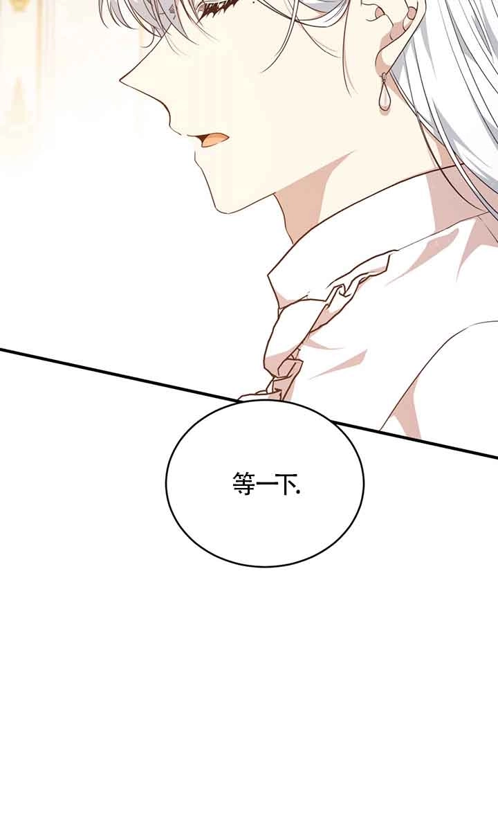 《附身成为女主的妹妹》第57话 第59页