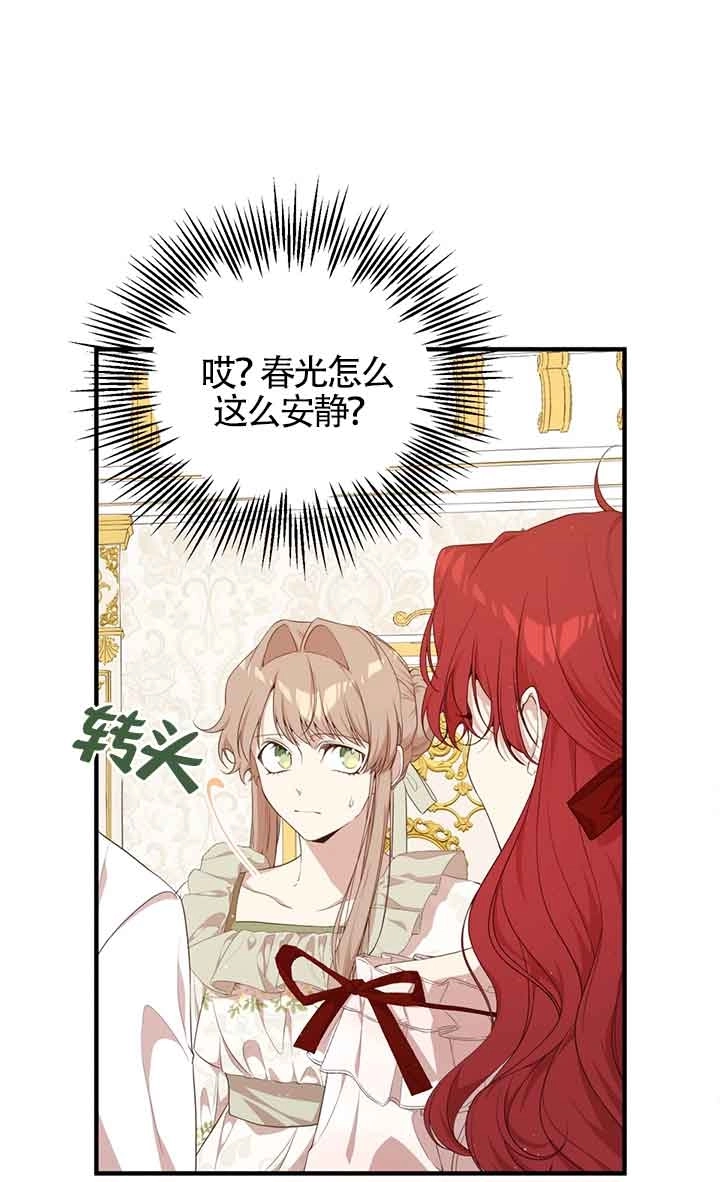 《附身成为女主的妹妹》第57话 第65页
