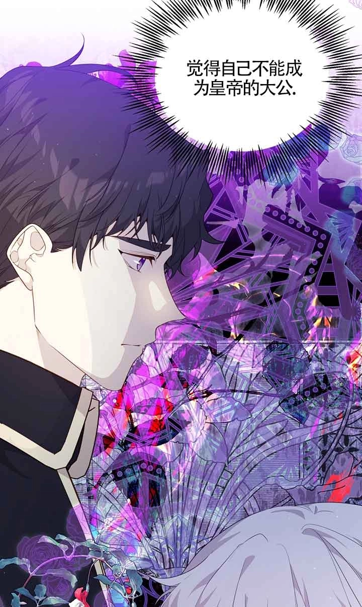 《附身成为女主的妹妹》第57话 第41页