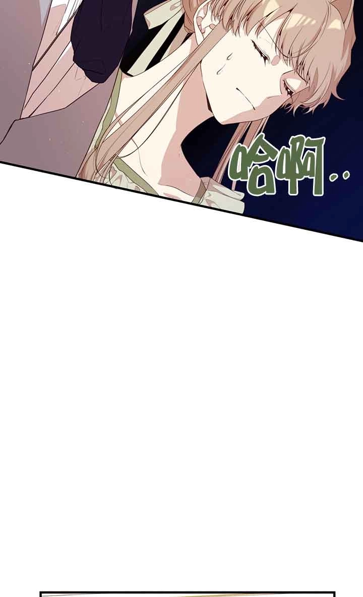 《附身成为女主的妹妹》第57话 第61页