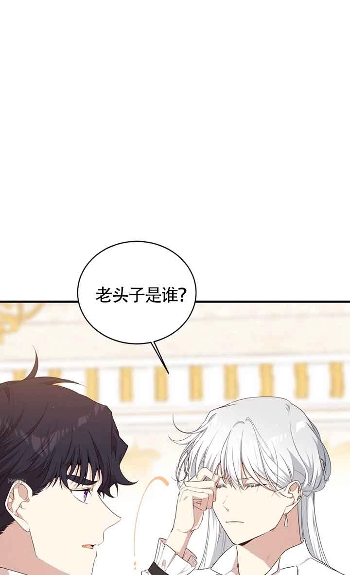 《附身成为女主的妹妹》第57话 第68页