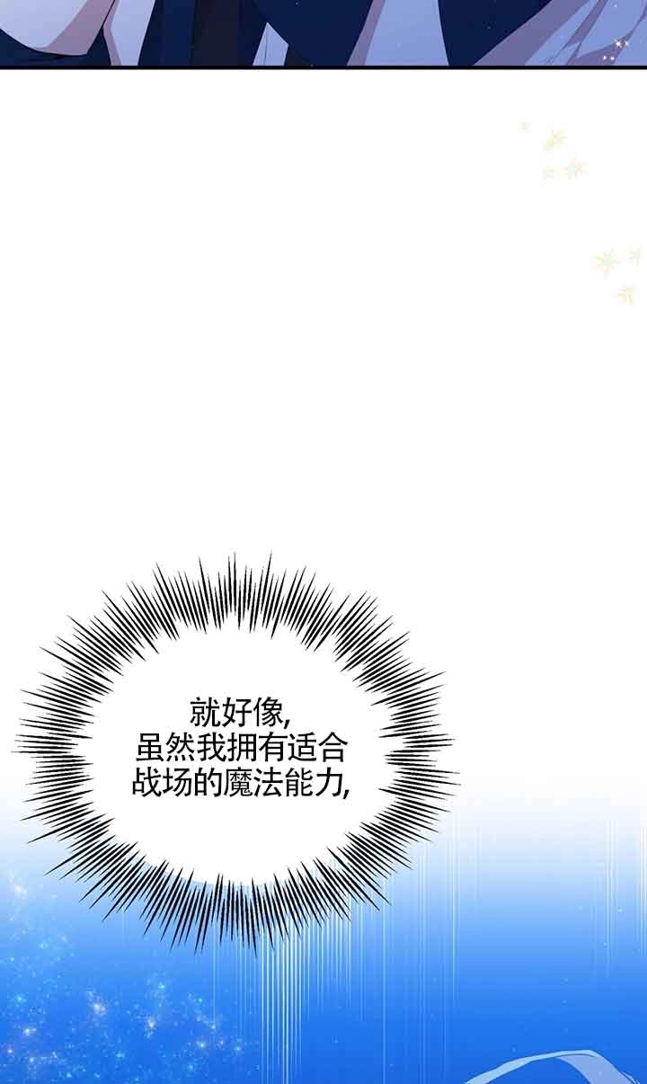 《附身成为女主的妹妹》第57话 第36页