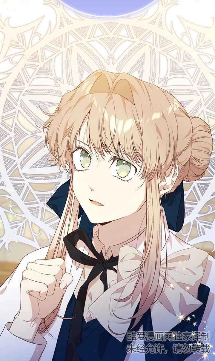 《附身成为女主的妹妹》第57话 第35页