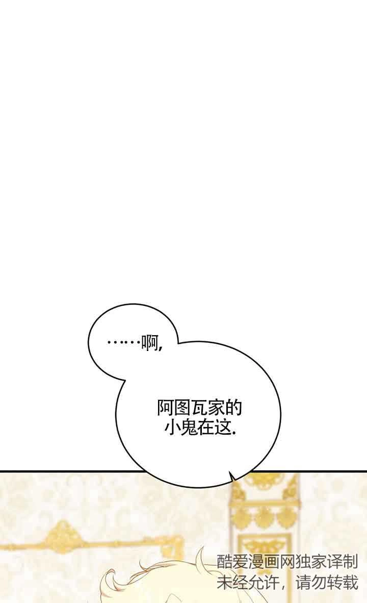《附身成为女主的妹妹》第57话 第63页