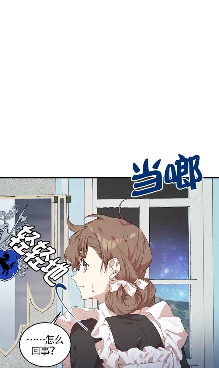 《附身成为女主的妹妹》第57话 第6页
