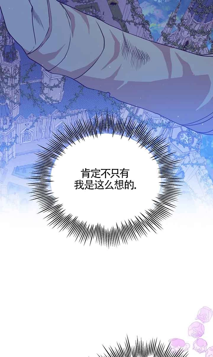 《附身成为女主的妹妹》第57话 第40页