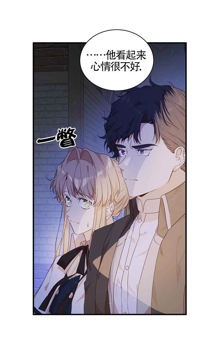 《附身成为女主的妹妹》第57话 第29页