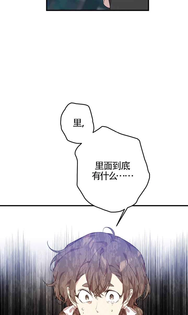 《附身成为女主的妹妹》第57话 第18页
