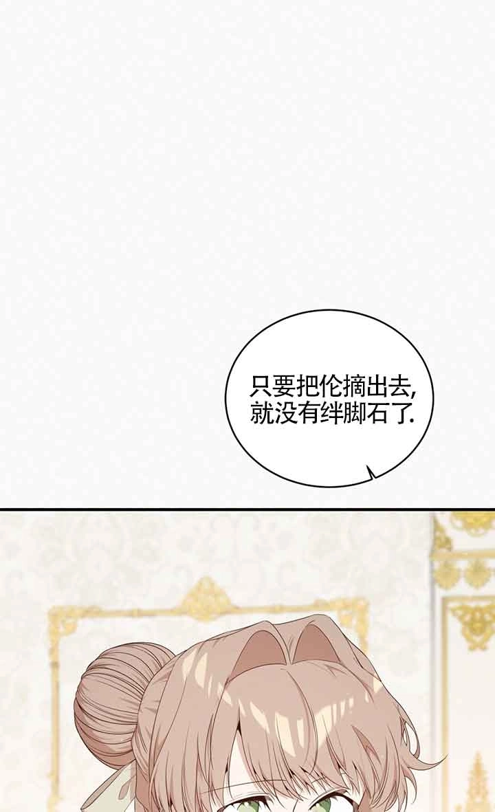 《附身成为女主的妹妹》第57话 第77页