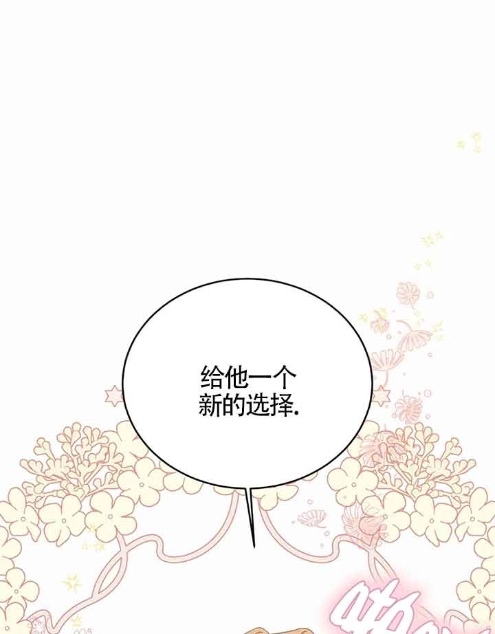 《附身成为女主的妹妹》第57话 第103页