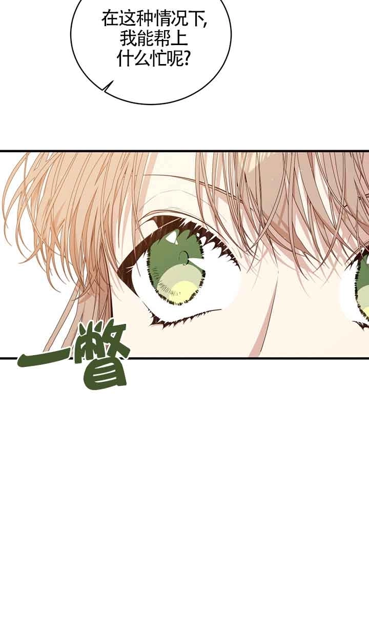《附身成为女主的妹妹》第57话 第98页