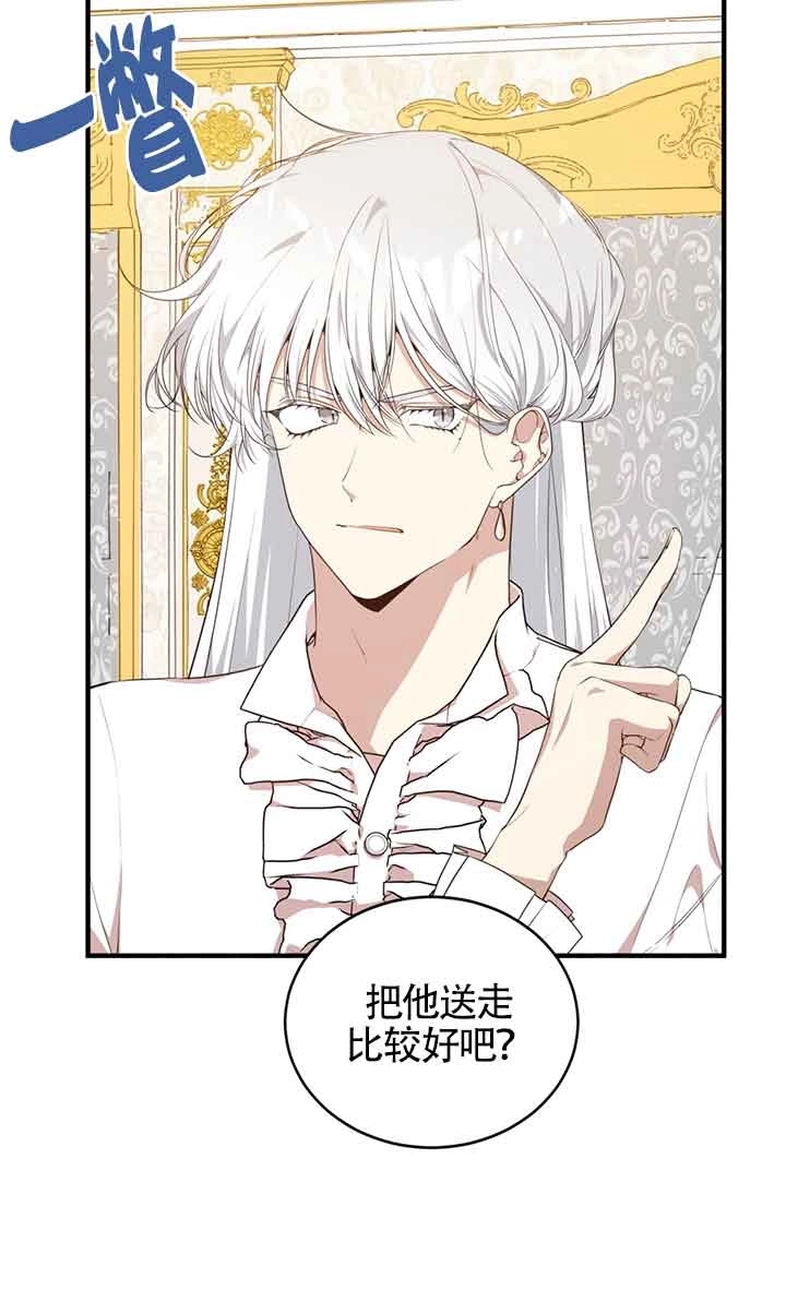 《附身成为女主的妹妹》第57话 第62页