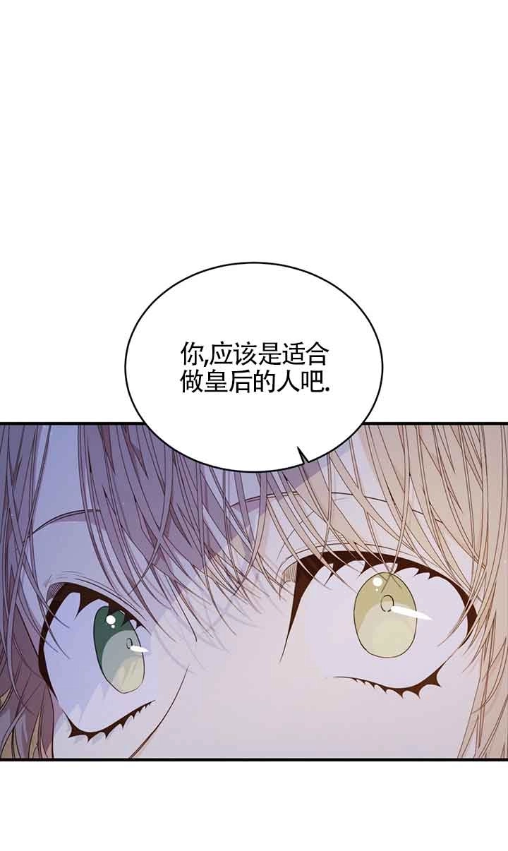 《附身成为女主的妹妹》第57话 第30页