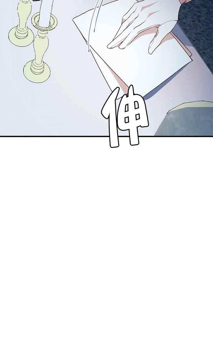 《附身成为女主的妹妹》第57话 第2页