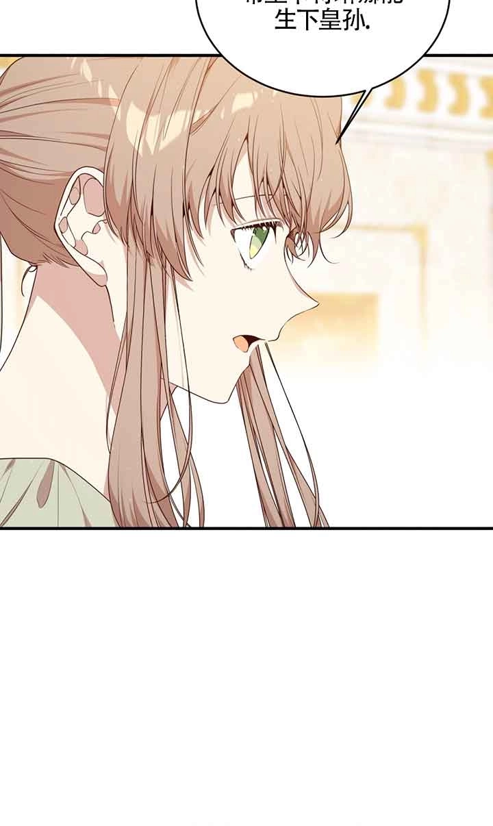 《附身成为女主的妹妹》第57话 第89页