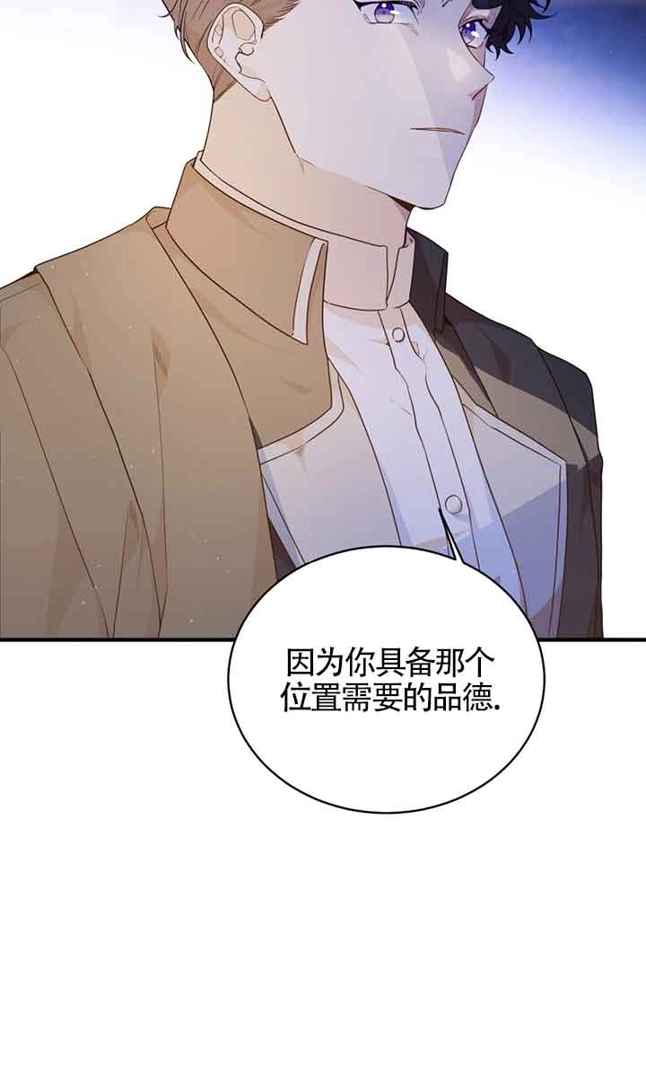 《附身成为女主的妹妹》第57话 第32页