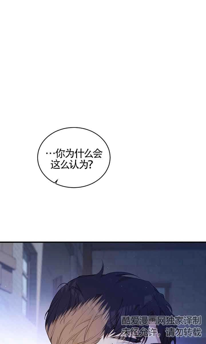 《附身成为女主的妹妹》第57话 第31页