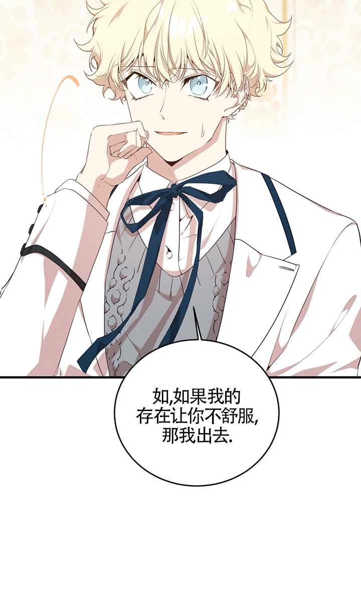 《附身成为女主的妹妹》第57话 第64页