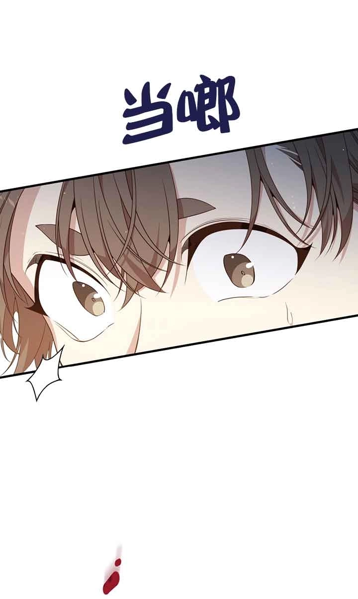 《附身成为女主的妹妹》第57话 第12页