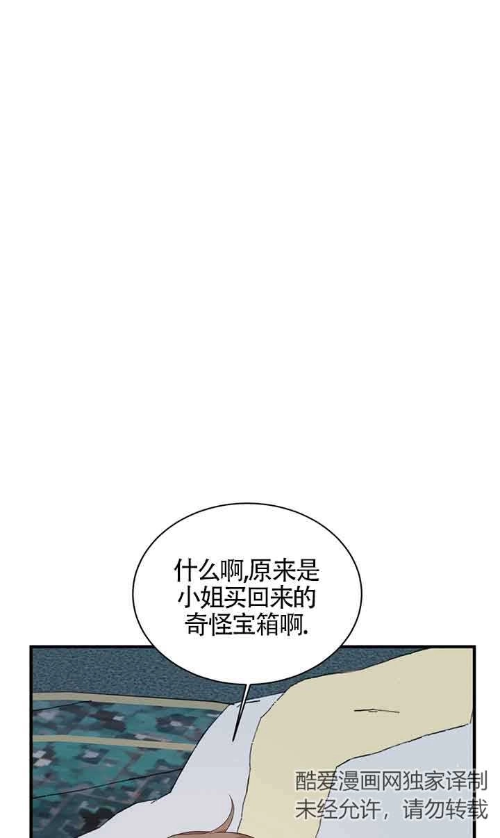 《附身成为女主的妹妹》第57话 第9页