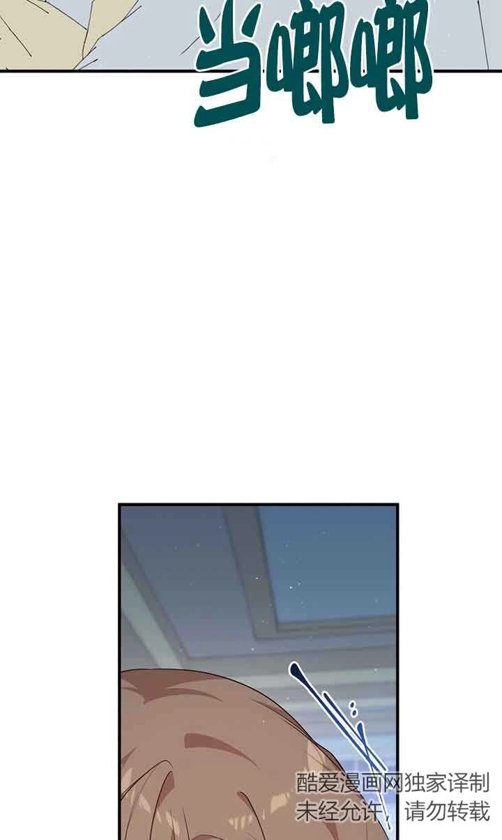《附身成为女主的妹妹》第57话 第4页