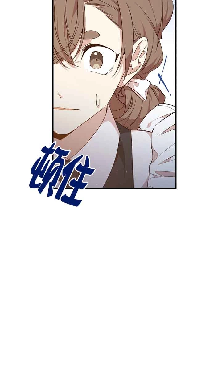 《附身成为女主的妹妹》第57话 第5页