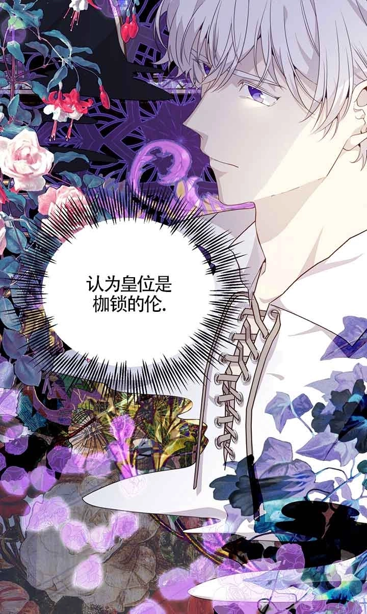 《附身成为女主的妹妹》第57话 第42页