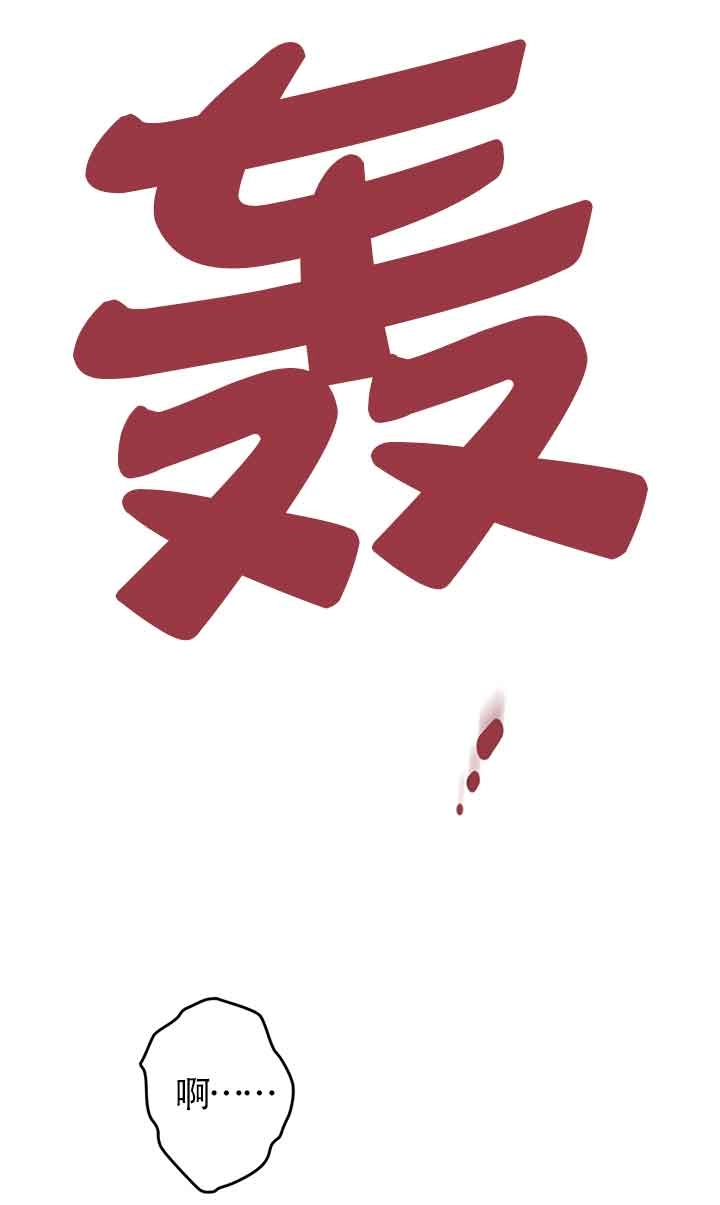 《附身成为女主的妹妹》第57话 第13页
