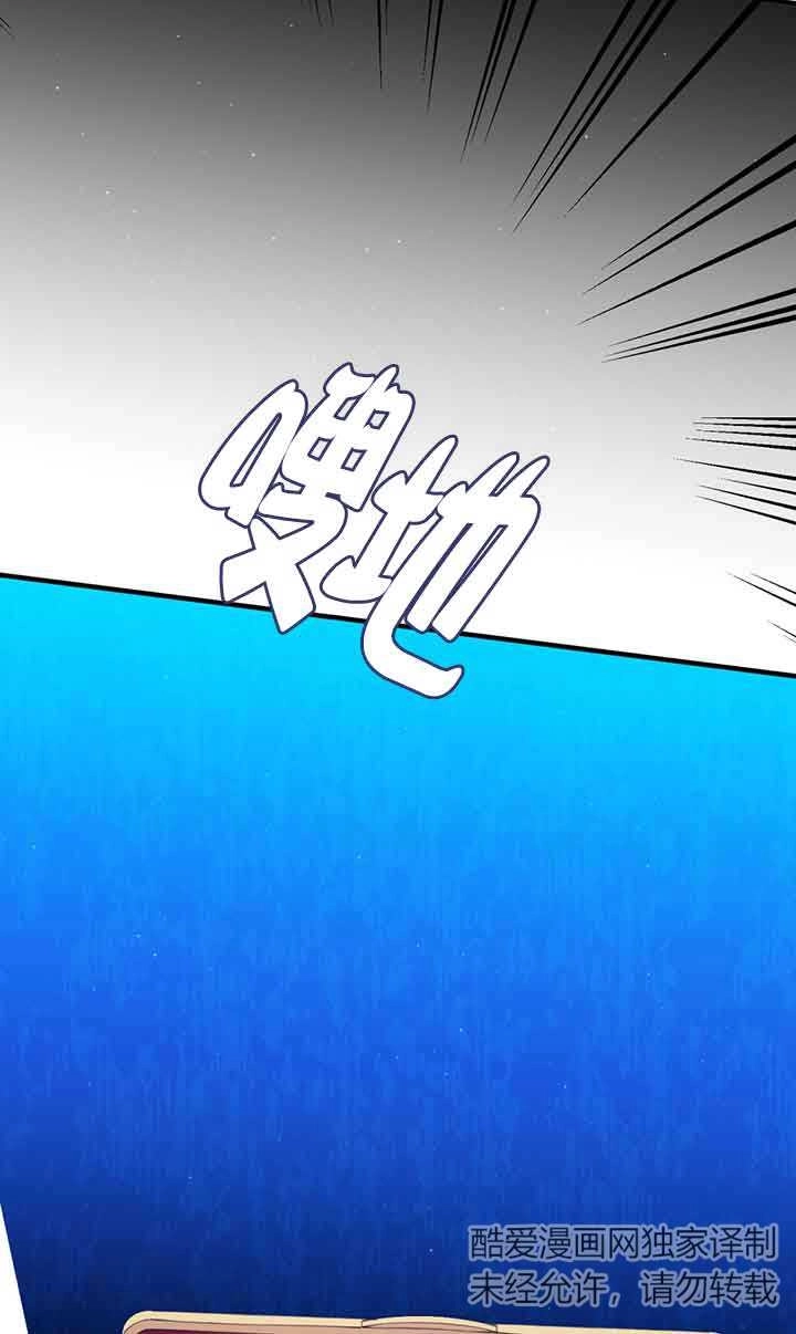 《附身成为女主的妹妹》第57话 第21页