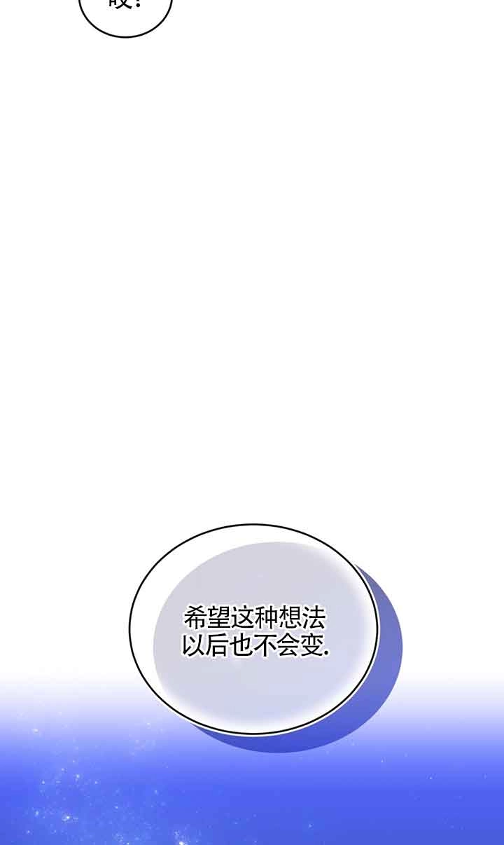 《附身成为女主的妹妹》第57话 第47页