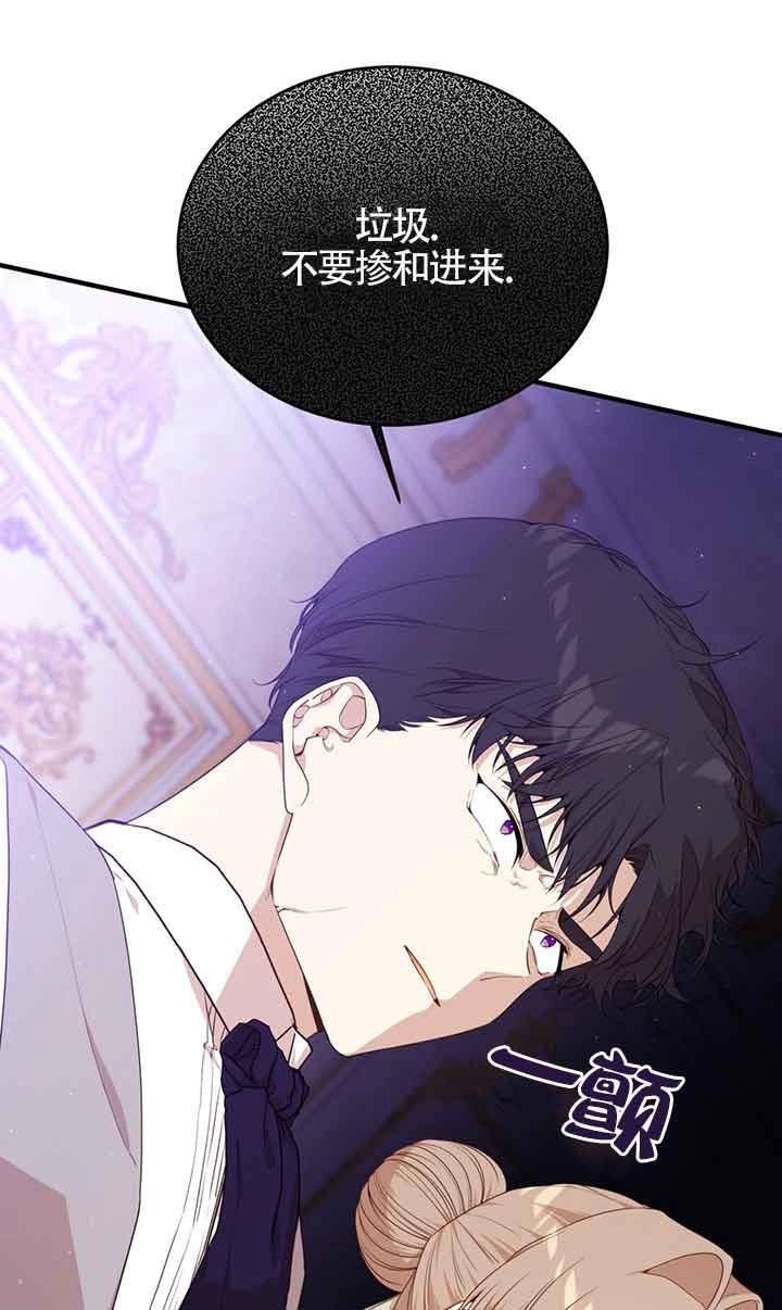《附身成为女主的妹妹》第57话 第60页