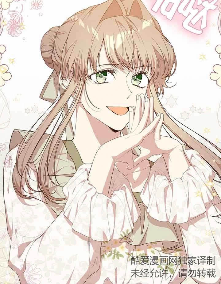 《附身成为女主的妹妹》第57话 第104页