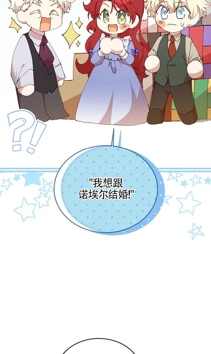 《附身成为女主的妹妹》第58话 第18页