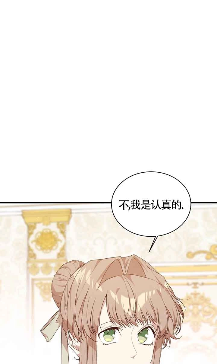 《附身成为女主的妹妹》第58话 第10页