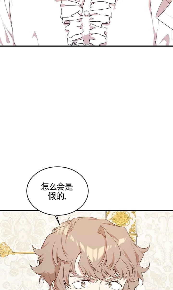 《附身成为女主的妹妹》第58话 第69页