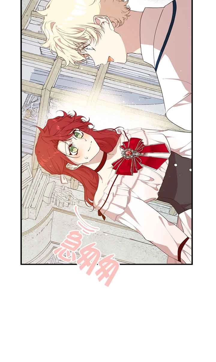 《附身成为女主的妹妹》第58话 第94页