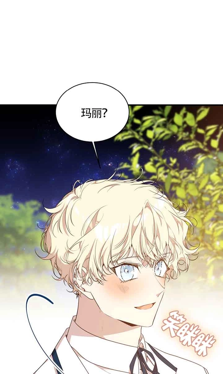 《附身成为女主的妹妹》第58话 第92页