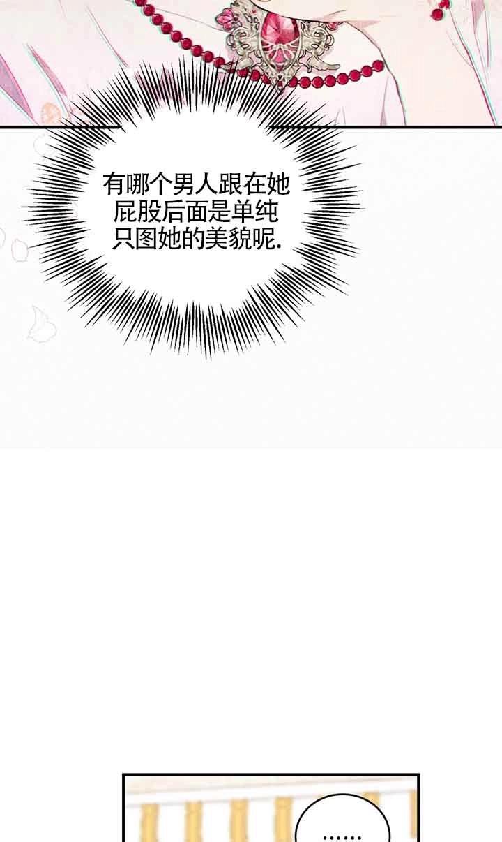 《附身成为女主的妹妹》第58话 第29页