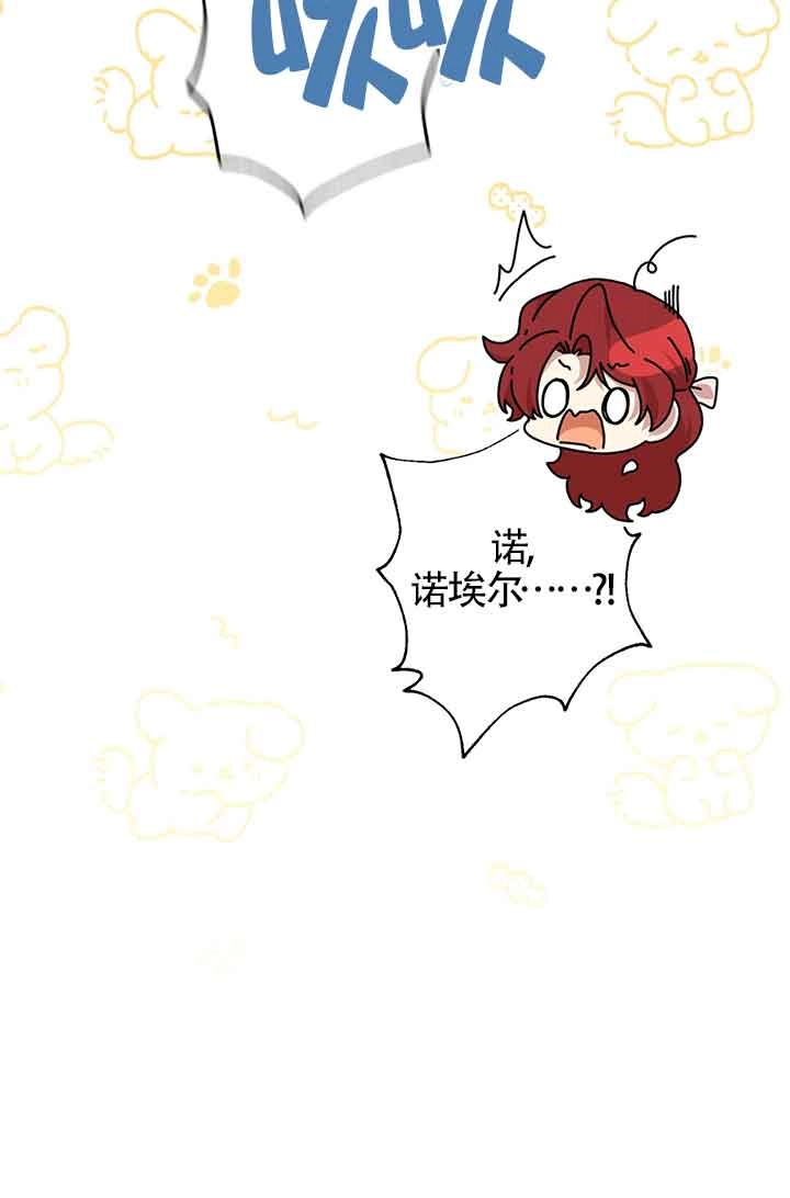 《附身成为女主的妹妹》第58话 第103页