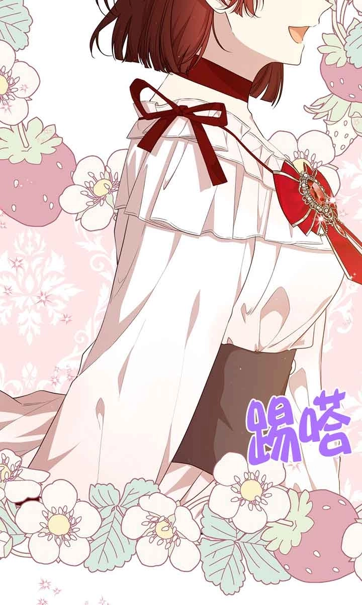 《附身成为女主的妹妹》第58话 第73页