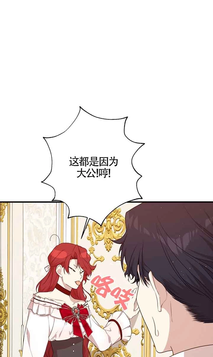 《附身成为女主的妹妹》第58话 第62页