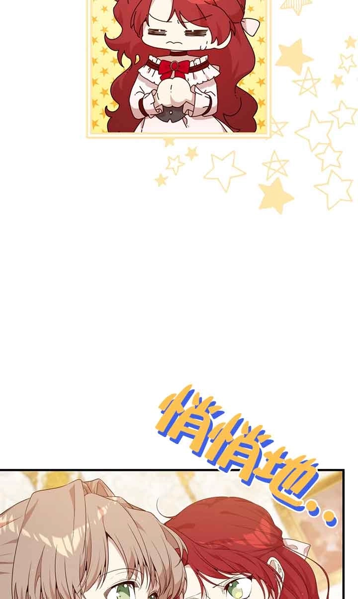 《附身成为女主的妹妹》第58话 第41页
