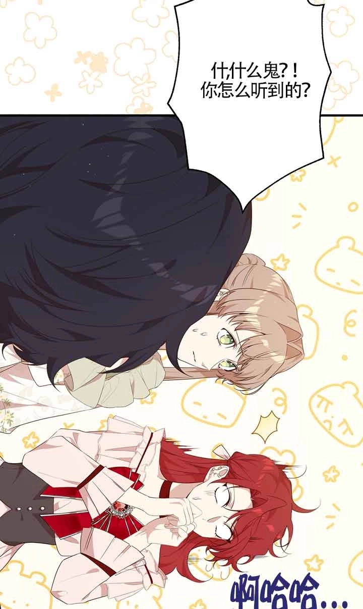 《附身成为女主的妹妹》第58话 第52页
