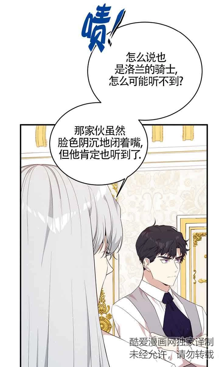《附身成为女主的妹妹》第58话 第54页
