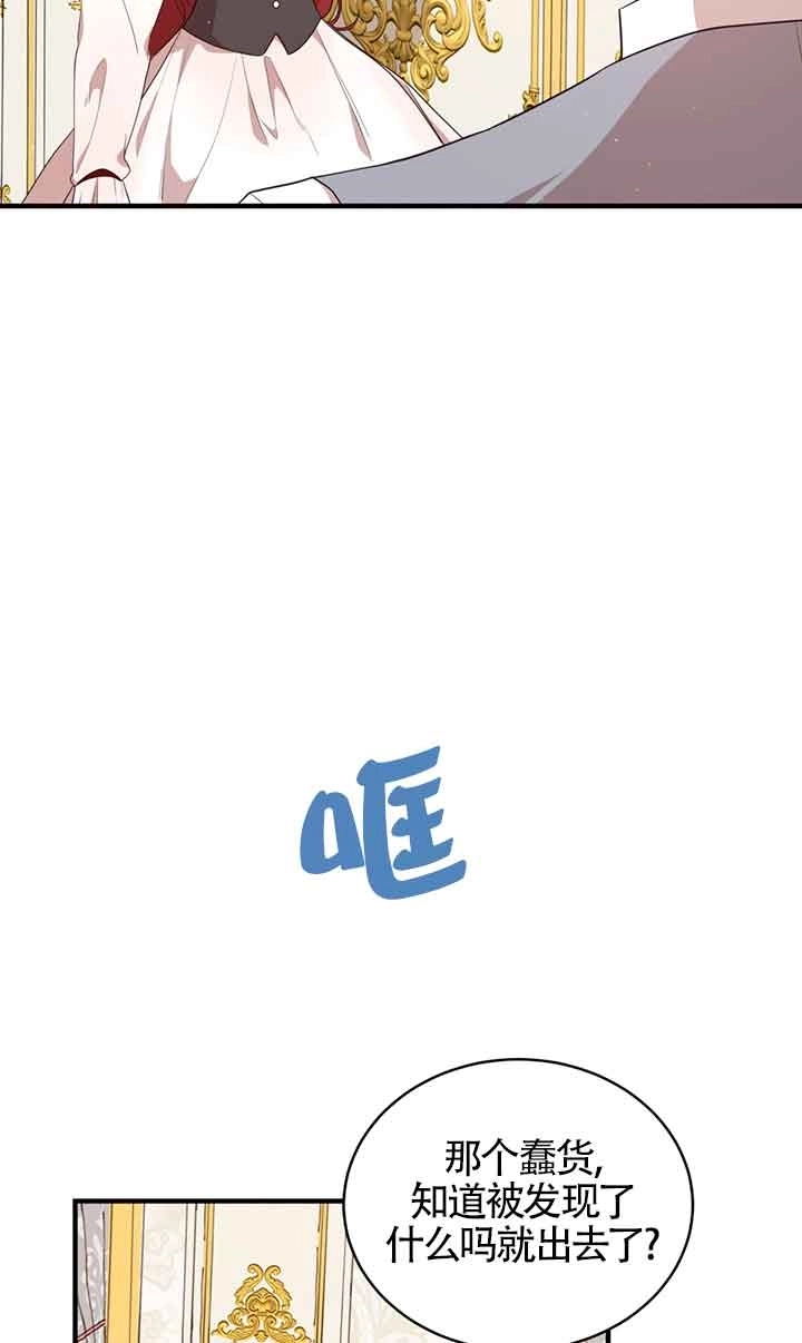 《附身成为女主的妹妹》第58话 第63页