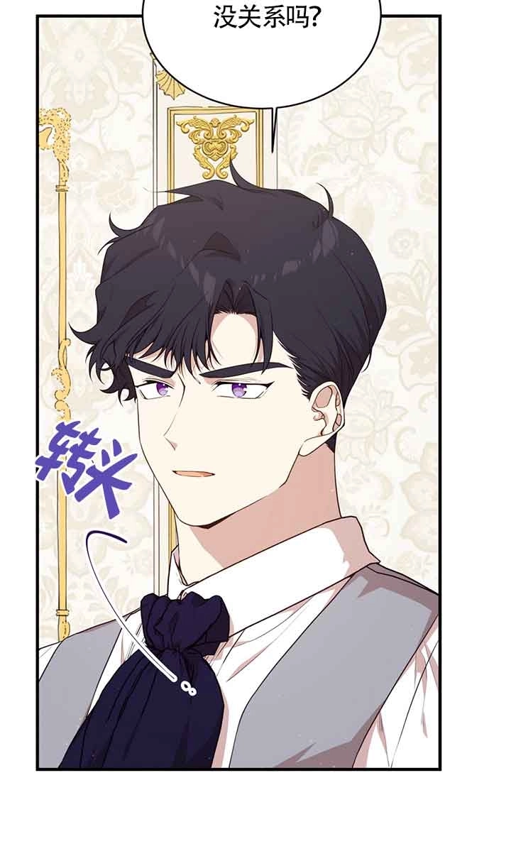 《附身成为女主的妹妹》第58话 第76页