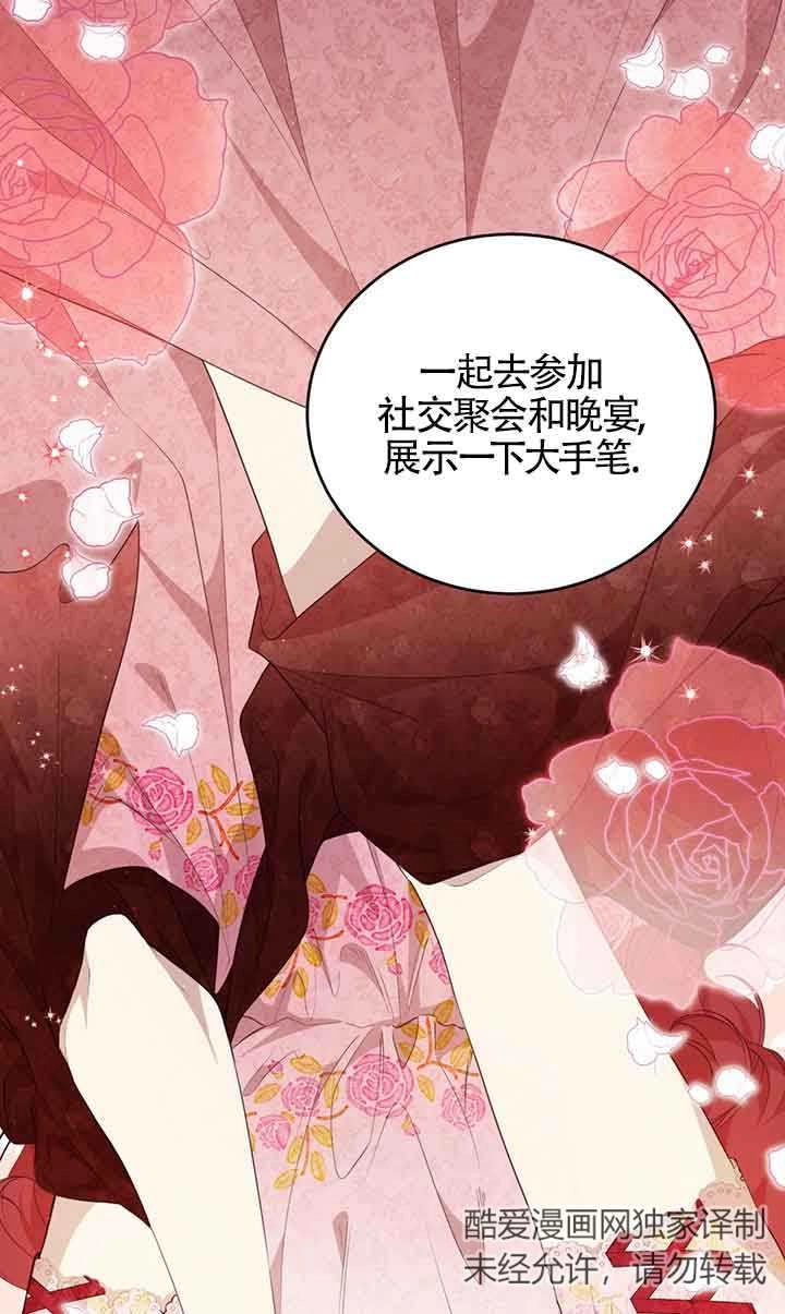 《附身成为女主的妹妹》第58话 第26页