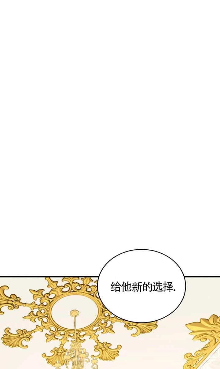 《附身成为女主的妹妹》第58话 第1页